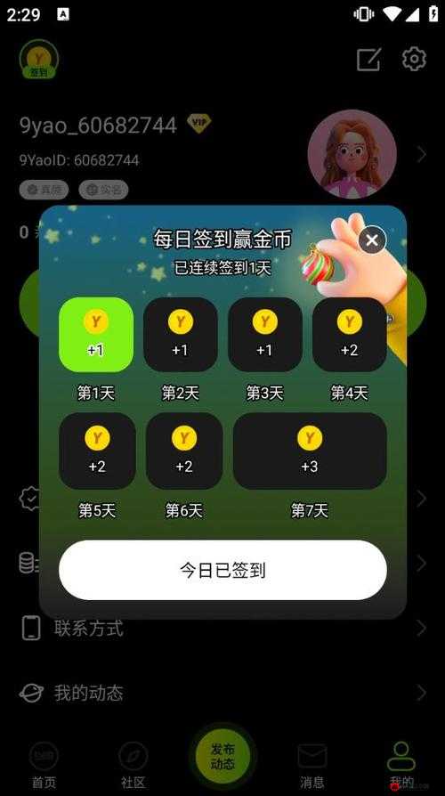 免费的行情软件 APP 网站九幺：提供精准投资分析服务